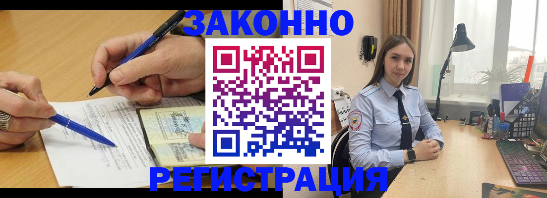 прописка от собственника в Ак-Довураке