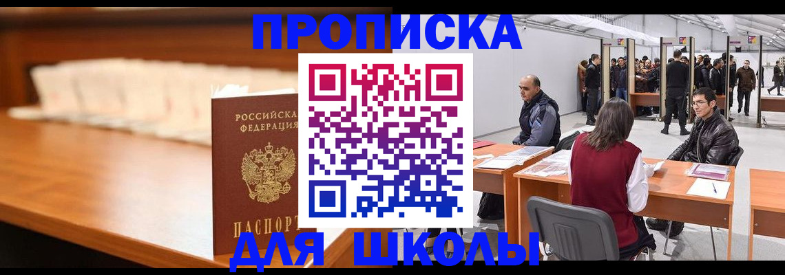 где прописаться в Ак-Довураке