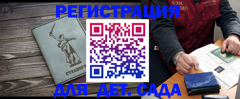 регистрация для дет. сада в Ак-Довураке