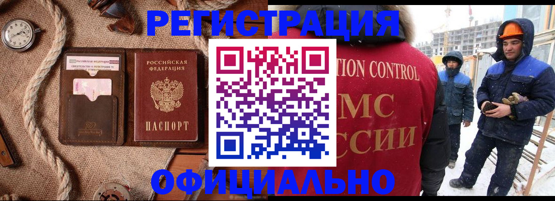 временная регистрация для школы в Ак-Довураке