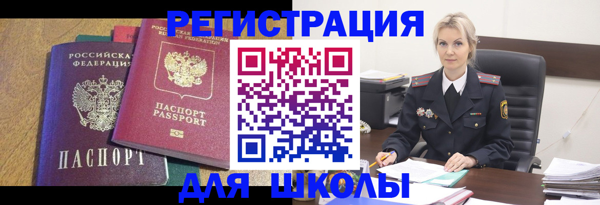 временная регистрация госуслуги в Ак-Довураке